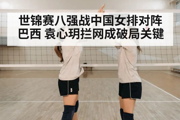 volleyball team celebration