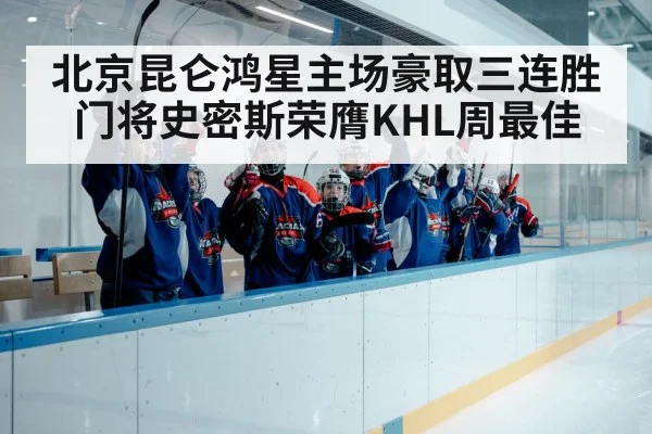 ice hockey team celebration